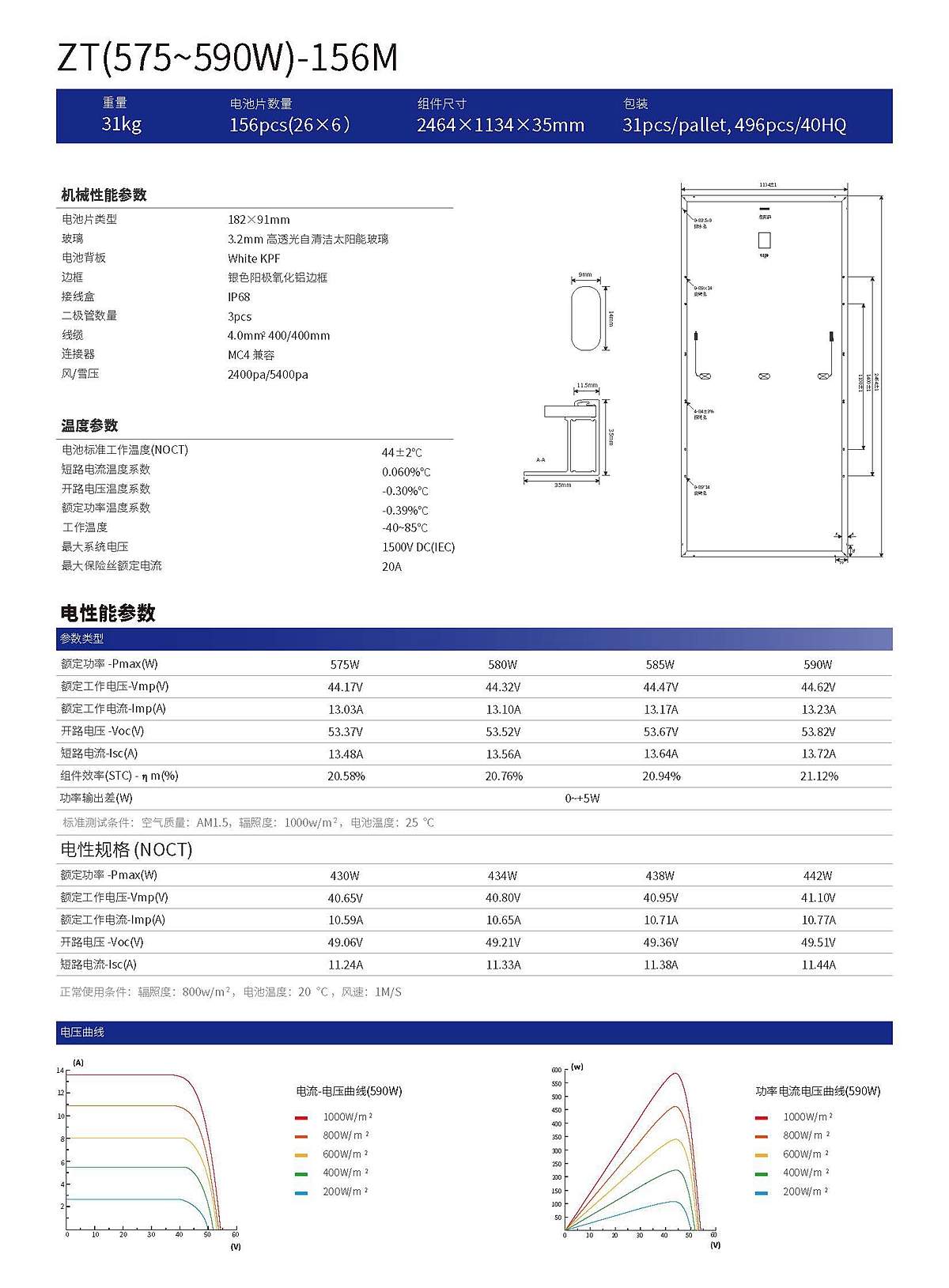 组件画册（中文）_页面_11.jpg